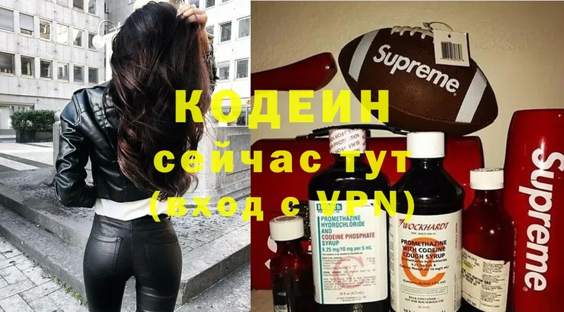 Кодеиновый сироп Lean напиток Lean (лин)  Казань 