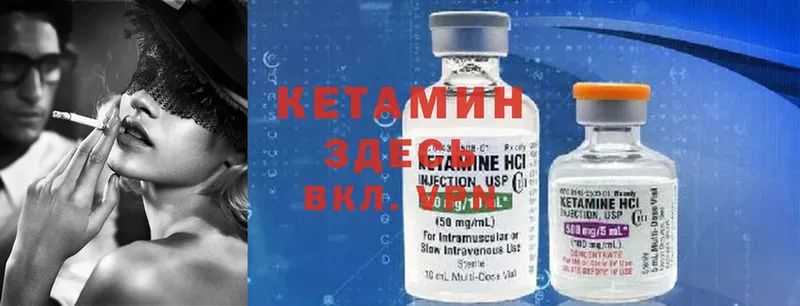 Кетамин ketamine  купить   Казань 